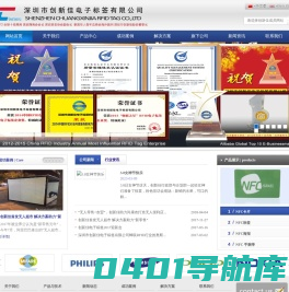 电子标签|rfid标签|rfid电子标签|NFC标签专业制造厂家,深圳市创新佳电子标签有限公司官网