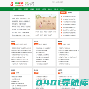 唯美句子摘抄-优美散文精选大全-短编文学网