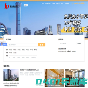 写字楼出租-办公室出租-办公楼出租/租赁信息-金地智远地产
