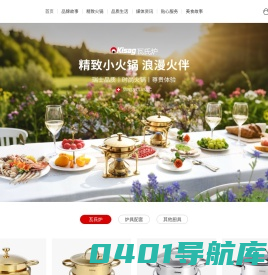 中瑞瓦氏炉具（深圳）有限公司