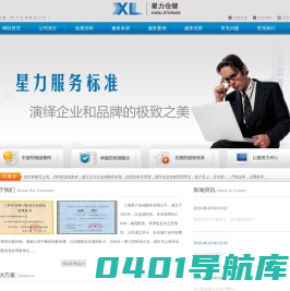 仓库托管|仓储管理|仓储配送|外包仓库|仓库出租-上海星力仓储