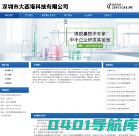 深圳市大西塔科技有限公司