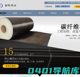 北京耐特鸿业