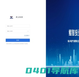 君义投资管理系统