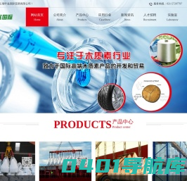 木质素、染料分散剂