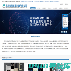 深圳市慧航星科技有限公司官方网站