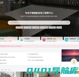 博创兴金属-优质不锈钢材料供应商