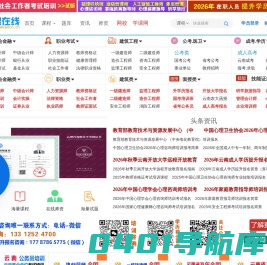 【学课在线】-考证网校培训,学历提升「专注职业教育」