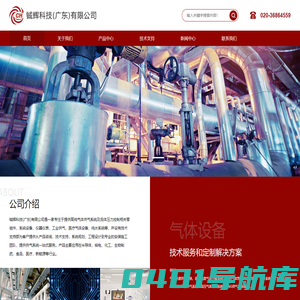 铖辉科技（广东）有限公司