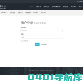 用户中心 - 智愚科技