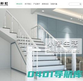 湖南国彩新材料有限公司
