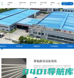 聚氨酯保温板专家-价格优惠、厂家直销、多种规格选择