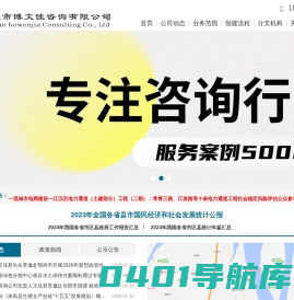 武汉博文佳咨询有限公司__水土保持验收监测_可行性环评研究报告_社会稳定风险评估