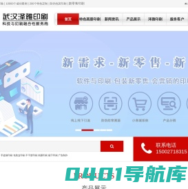 武汉画册印刷厂家-企业画册印刷-画册设计印刷制作-宣传画册印刷公司 - 武汉泽雅印刷厂
