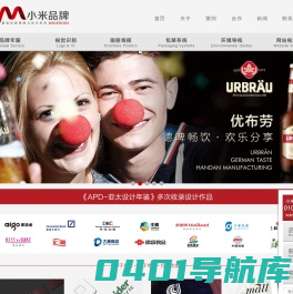 食品包装设计 企业标识设计 小米飞扬画册设计公司 高端导视设计品牌