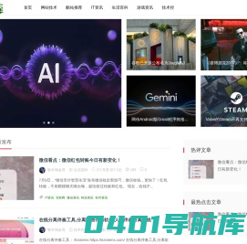 站长统计博客-专注于IT资讯SEO技术博客！