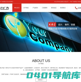 LED发光字,户外广告牌-上海蓄力广告有限公司