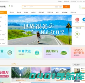 湖南五星级旅行社 - 湖南中青国旅官网