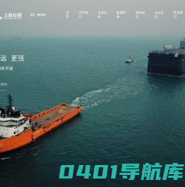交通运输部上海打捞局