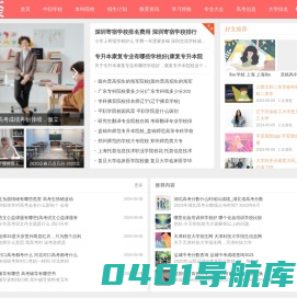 口袋学院网 - 各个院校资讯大全