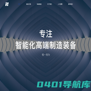 上海恒浥智能