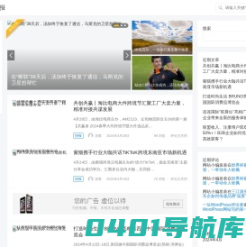 跨境电商快报 – 跨境电商资讯