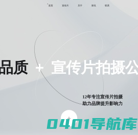 成都企业宣传片拍摄-TVC广告片-短视频运营-成都宣传片制作公司【京上云】