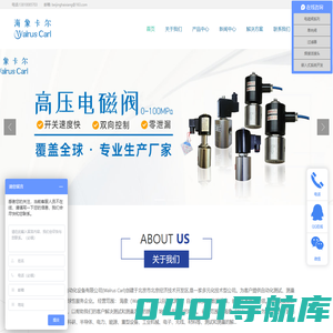 北京海象自动化设备有限公司/高压电磁阀/防爆电磁阀/低温电磁阀/高温电磁阀