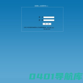 后台登陆