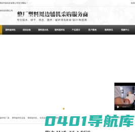 塑料破碎机厂家,塑料破碎机设备,塑胶破碎机,东莞金属破碎机,塑料清洗设备-东莞市博昌环保科技有限公司