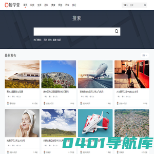 短学堂 - 天天涨知识