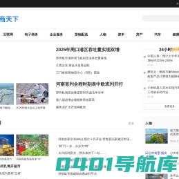 电商天下-未来产业数字化服务平台