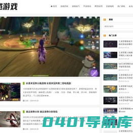 超越游戏 - 游戏攻略_游戏分享