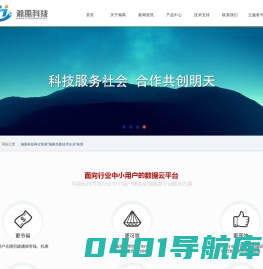 北京瀚禹信息科技有限公司