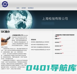 上海检验公司
