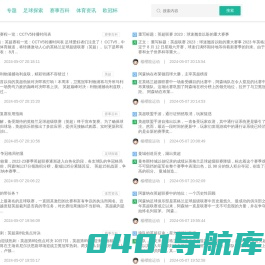 楊櫻龍运动 - 体育赛事百科