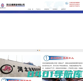 河北玛钢扣件-钢管扣件-国标扣件-扣件厂家-河北功德铸造有限公司