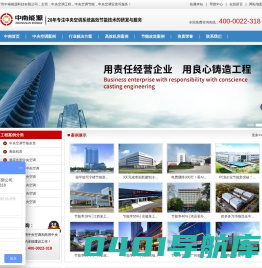 广州中央空调安装工程-中央空调节能改造-广州市中南机电工程有限公司