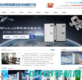 苏州罗旭真空科技有限公司