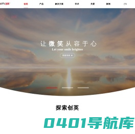 创英医疗_中国口腔种植修复最值得信赖的品牌