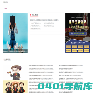汇律网|找律师_专业高效法律服务平台