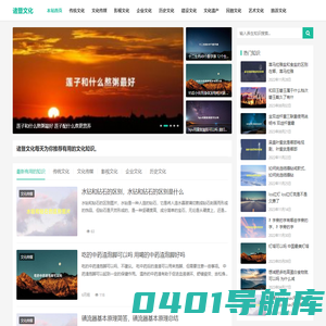 诸暨文化-每天推荐有用的文化知识