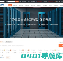 上海服务器租用|上海服务器托管|上海IDC机房托管【星云互联】-专业IDC数据中心云计算服务提供商!