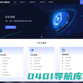 娜迦科技