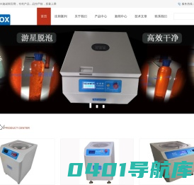 施诺斯SIENOX脱泡机