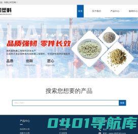 极润塑料（宁波）有限公司，致力于高性能耐磨工程塑料的研发和生产