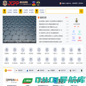 建材品牌网-家装建材-建材家居行业信息网站