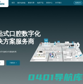 深圳市菲森科技有限公司-一站式口腔数字化、口腔CBCT、口腔数字印模仪