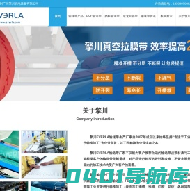 输送带_输送带厂家_工业皮带_输送带规格定制_广州擎川机电设备公司