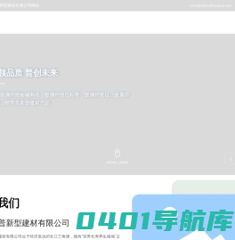 南通拓普新型建材有限公司